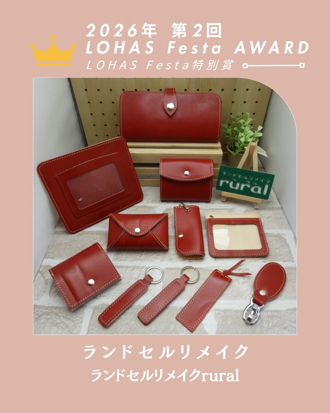 ランドセルリメイク